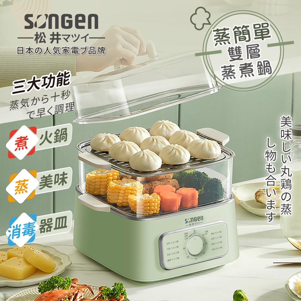 【日本SONGEN】松井多功能雙層蒸煮鍋/電火鍋/電蒸鍋/美食鍋/料理鍋 (SG-1011MS-G)