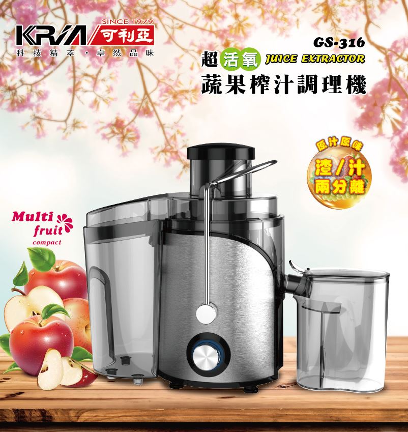【KRIA可利亞】大口徑蔬果調理機/果汁機/攪拌機(GS-316)