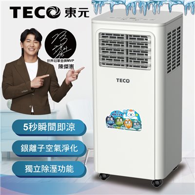 【TECO東元】8000BTU多功能清淨除濕移動式冷氣機/空調(XYFMP-2203FC)