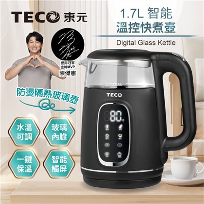 【TECO東元】智能溫控玻璃電熱快煮壺/電水壺(XYFYK1704B) 