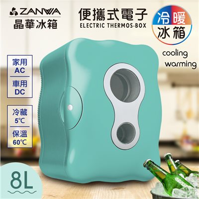 【ZANWA晶華】便攜式冷暖兩用電子行動冰箱/冷藏箱/保溫箱(CLT-08B)