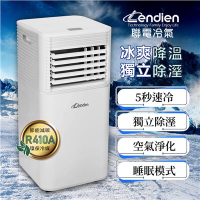 【LENDIEN聯電】7000BTU多功能除溼淨化移動式冷氣機/空調(LD-N362C)
